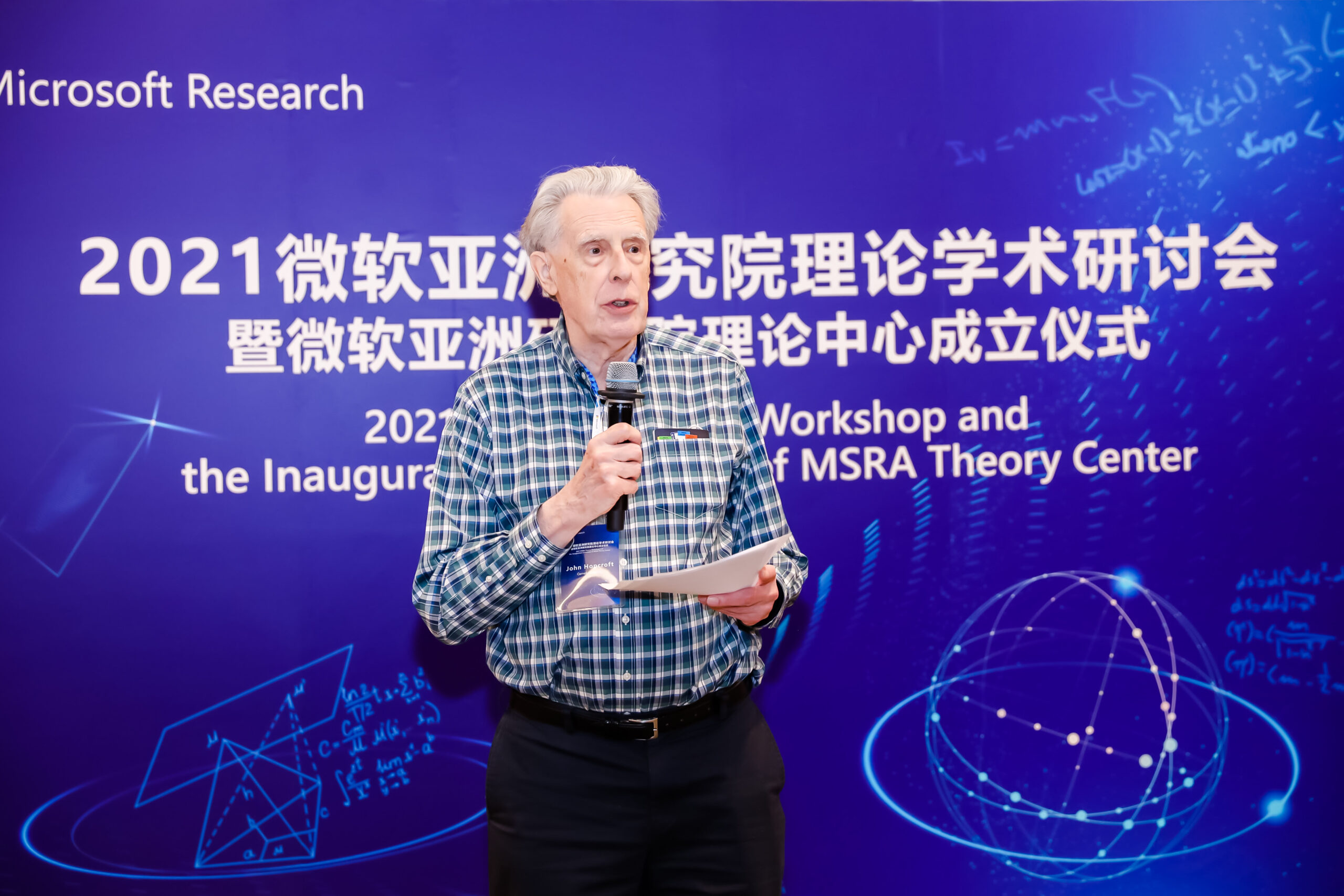 Cornell University professor and Turing Award winner Dr. John Hopcroft