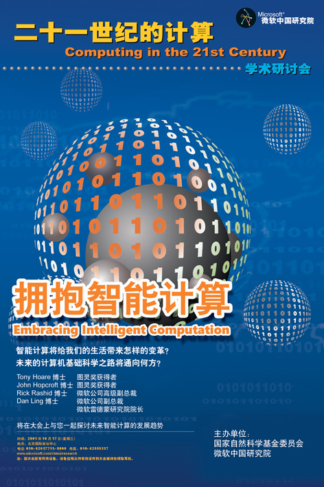 21ccc 2001 poster