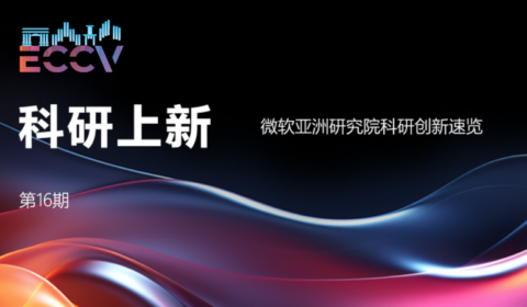 科研上新