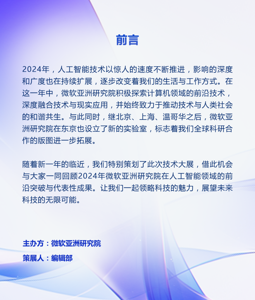 展览前沿