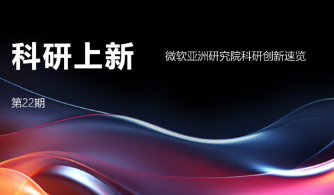 科研上新cover