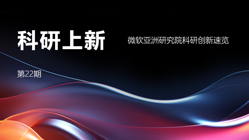 科研上新cover