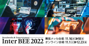 Inter Bee 2022